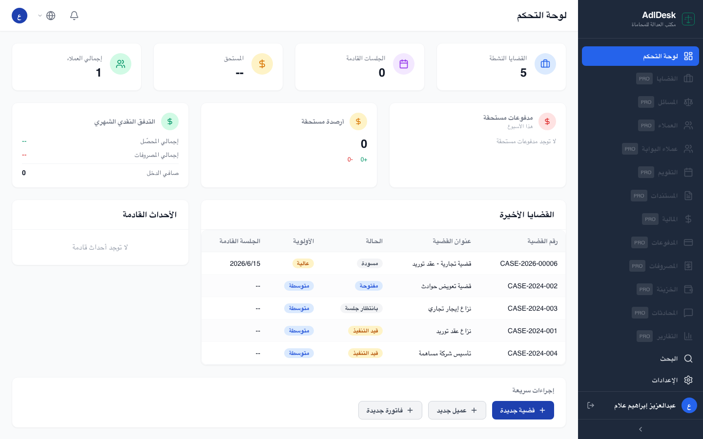 البدء باستخدام النظام