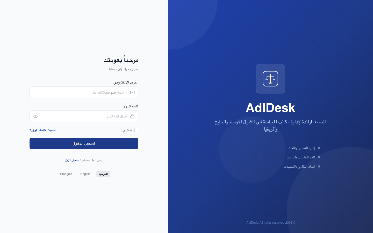 التواصل مع الفريق