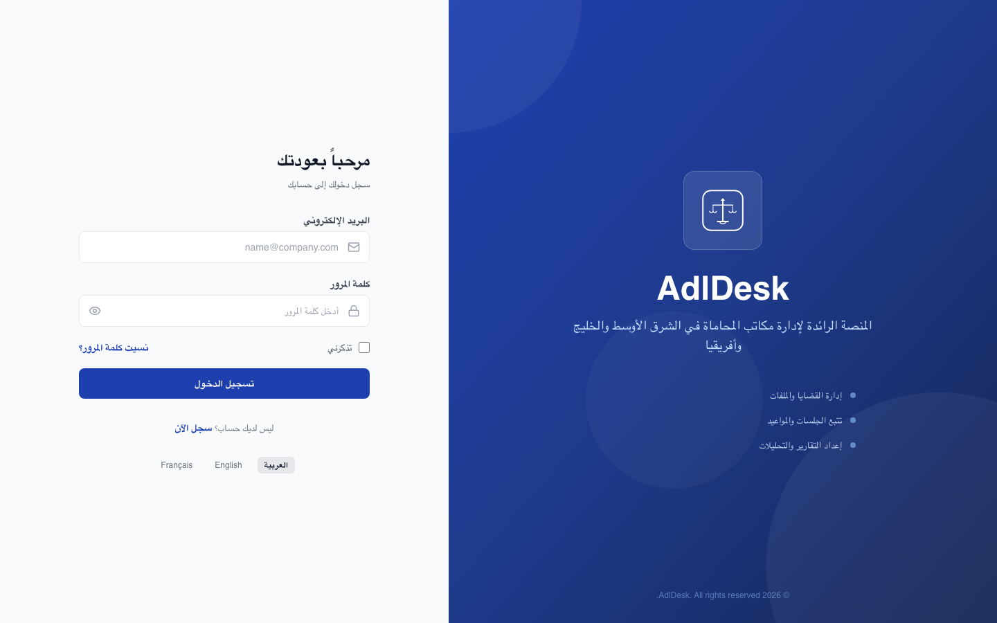 إدارة المهام